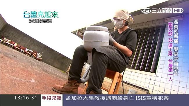 廢棄瓦斯桶　變身宇宙原音「天鼓」