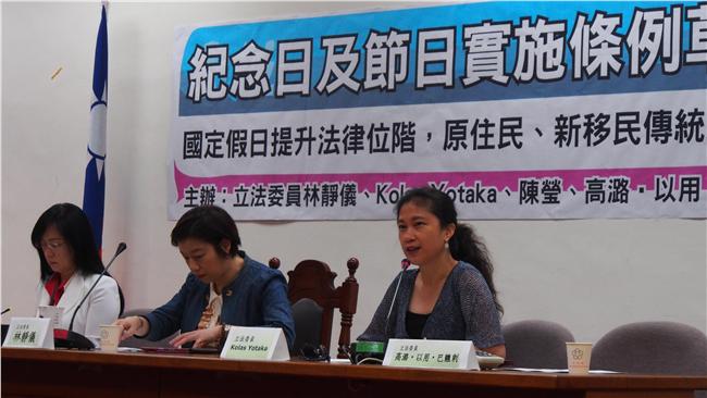 立委：應新增原住民族日、客家日