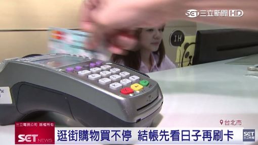 每人平均4-5張信用卡 為支付首選