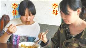 ▲李佳與母親（圖／翻攝自光華日報）