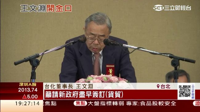 經濟有變數　王文淵籲快入區域整合