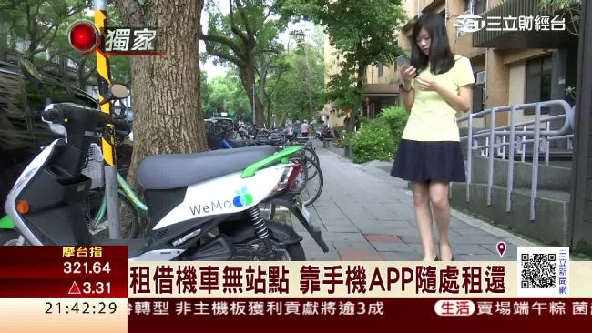 推動共享經濟！電動機車可APP借還