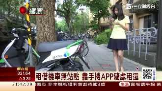 推動共享經濟！電動機車可APP借還