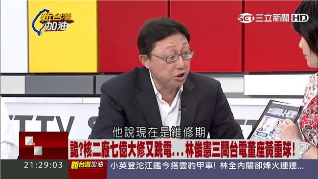 電力備載容量低　姚立明籲台電應說明