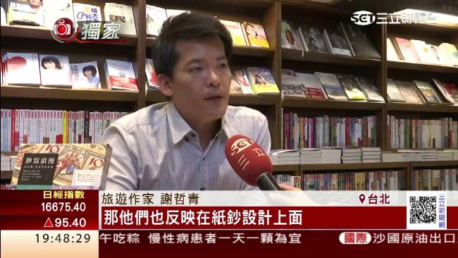謝哲青收藏4千張紙鈔　最愛浪漫法郎