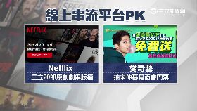 犀利上NETFLIX2400