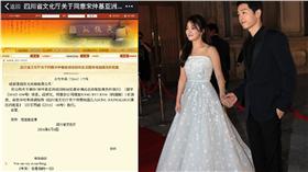 宋仲基宋慧喬翻攝自微博和日間體育