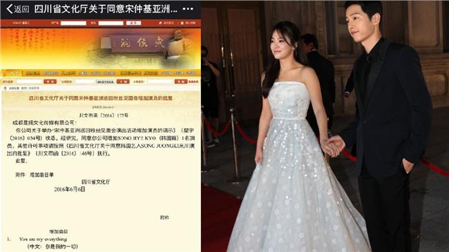 雙宋CP再合體　見面會合唱定情曲？