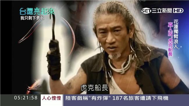獨臂勇士遭歧視　用藝術翻轉人生困境