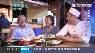 叛逆千金開民宿　日本老公學烘培相挺