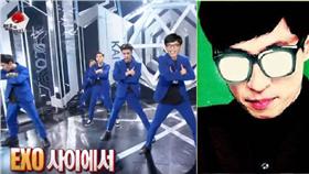 翻攝自【 EXO 】사랑하자《相愛吧》臉書粉絲團 合成圖