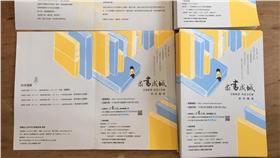 台中市眾書成城勸募文宣 （圖／翻攝自鄭宇庭臉書）