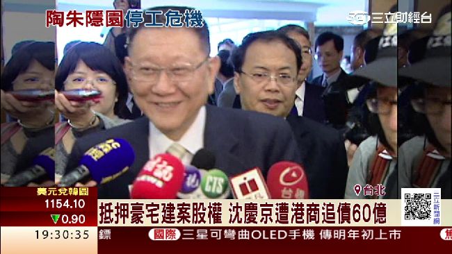 沈慶京遭追債　陶朱隱園面臨停工危機