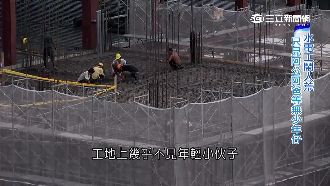 10年大限！缺工拉警報　黑手消失中