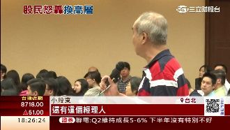 新光投資失利零股利　吳東進：很抱歉