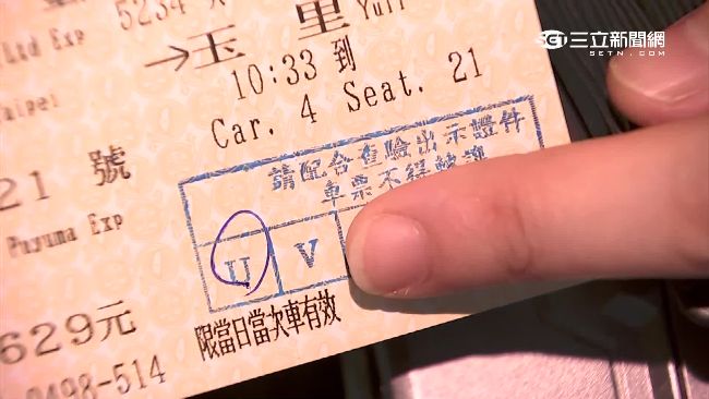 實名制漏洞？上車前未驗身分證放行