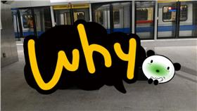 捷運,月台,等候椅,椅子,棺材,美感,藝術,網友 圖／翻攝自李月英臉書