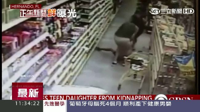 嫌犯大白天超市擄童　勇母奮力救女