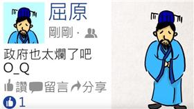 龍舟、惡搞、how fun（圖／翻攝自How fun YouTube）