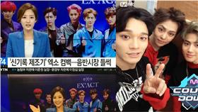 翻攝自燦烈姐IG合微博 為合成圖