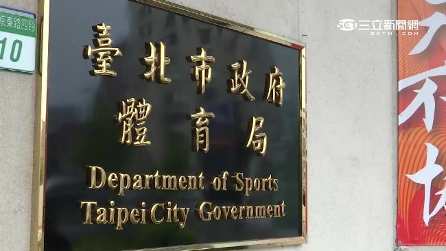 廠商欠千萬續得標！議員轟北市府護航