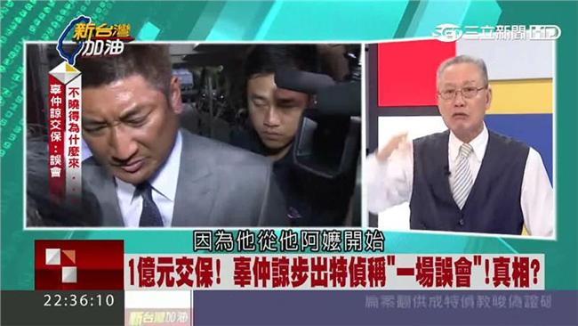 辜家有沒有送錢給扁？名嘴解密紅火案