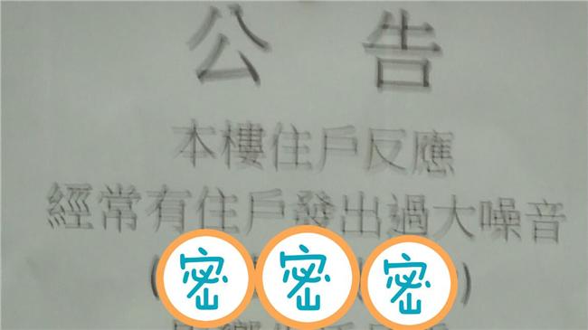 辦事太大聲成噪音　住戶反擊讓人超羞