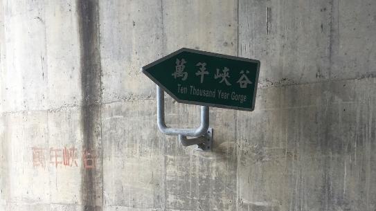 草嶺驚傳巨石砸車　4乘客幸運逃死劫