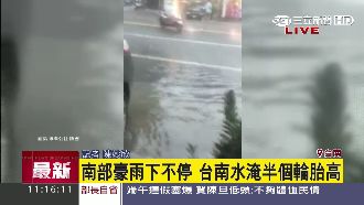 大雨往北蔓延！台南水淹半個輪胎高