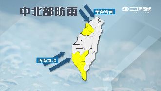 西南氣流挾暴雨　像毛巾「一擰就下」