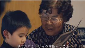 ▲阿嬤和孫子開心的讀臉書印出來的「清村新聞」（圖／翻攝自軟銀YouTube頻道）
https://www.youtube.com/watch?v=yY12m7tjghI