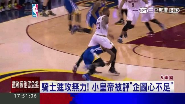 NBA總冠軍聽牌！勇士關鍵勝到到手