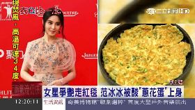 W冰冰蔥花蛋1200