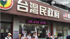 愛國同心會進攻台灣民政府、洪素珠、抗議、日本國旗（圖／記者張之謙攝）
