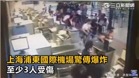 直擊／上海浦東機場爆炸一瞬間（影片來源：洪智坤）