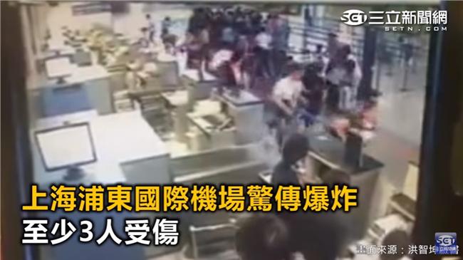 浦東機場爆炸案　嫌犯揚言要幹瘋狂事