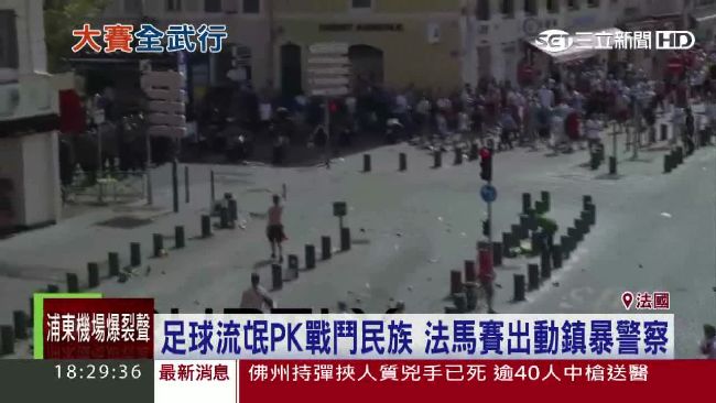 歐足賽全武行！足球流氓PK戰鬥民族