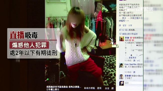 臉書直播無分級　播這些內容恐觸法