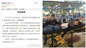 上海浦東機場爆炸案,上海公安說明（合成圖／「警民直通車-上海」微博、翻攝自網路）