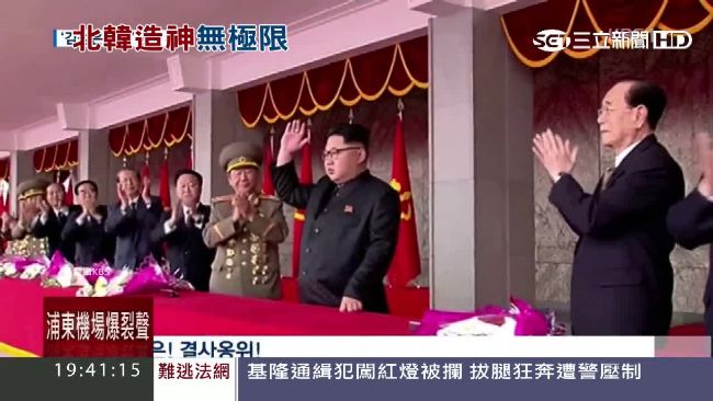 金正恩自稱偉人　生日將訂「銀河節」