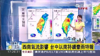 暴雨北移！週三前台中以南持續豪雨