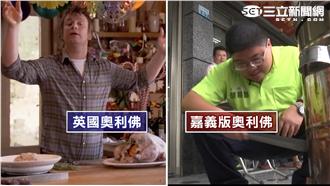 「嘉義奧利佛」上菜　包你口水狂流