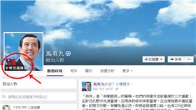 馬英九臉書