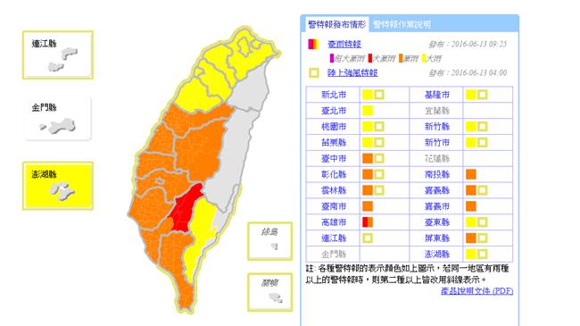 豪大雨特報範圍增！全台18縣市戒備