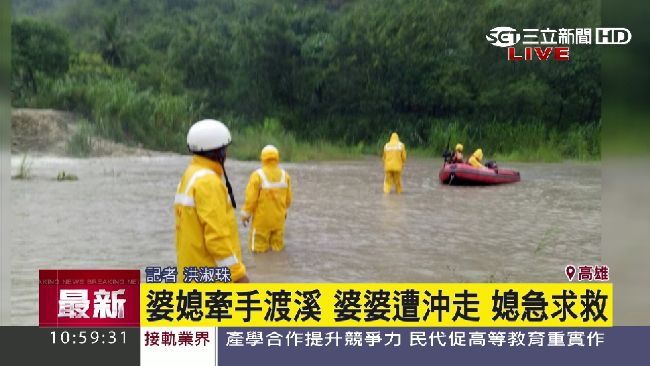 高雄甲仙溪水暴漲　1名婦人遭沖走