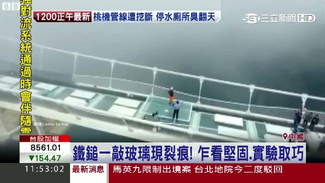 張家界玻璃橋　BBC記者用大槌狂敲