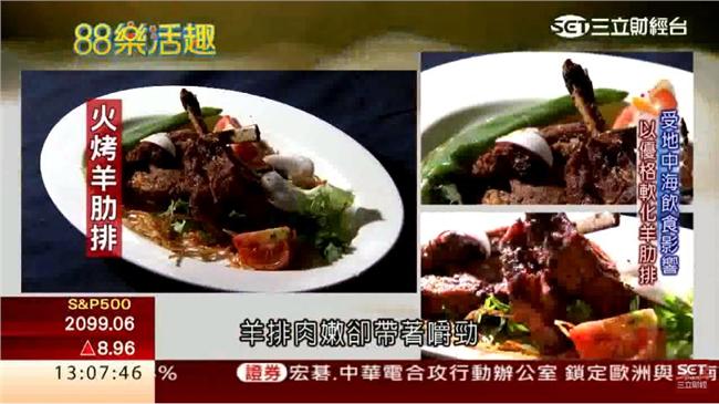 地中海料理烹調簡單　吃得到食物原味