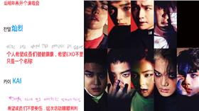 翻攝自EXO吧微博　