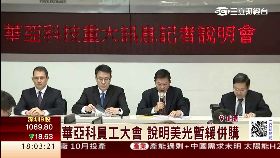 c美華戀生變1800