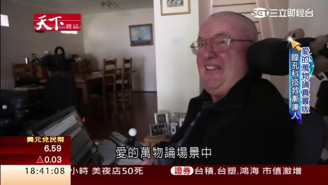 效仿霍金！英漸凍人靠瞳孔改變全世界